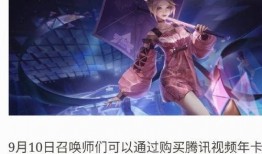 西施联动新皮肤爆料视频,揭秘联动背后的精彩故事